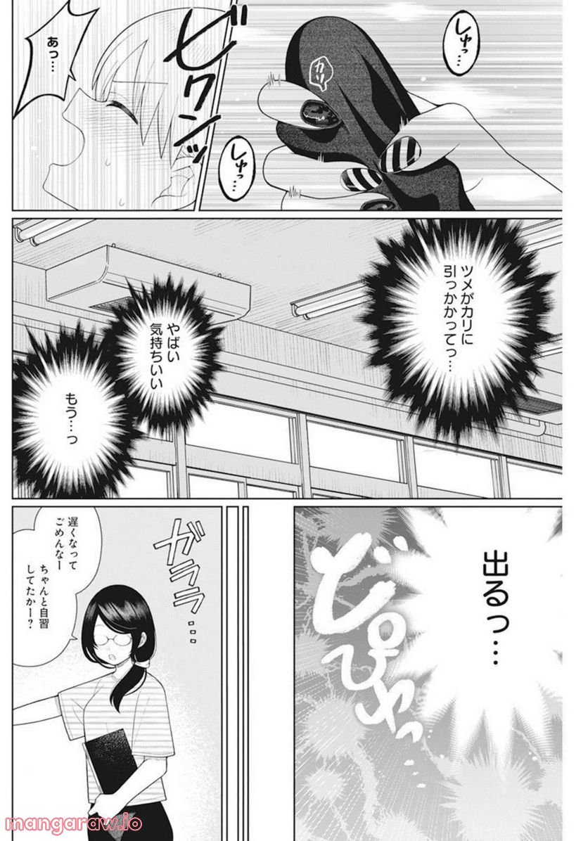 ４０００倍の男 - 第17話 - Page 12