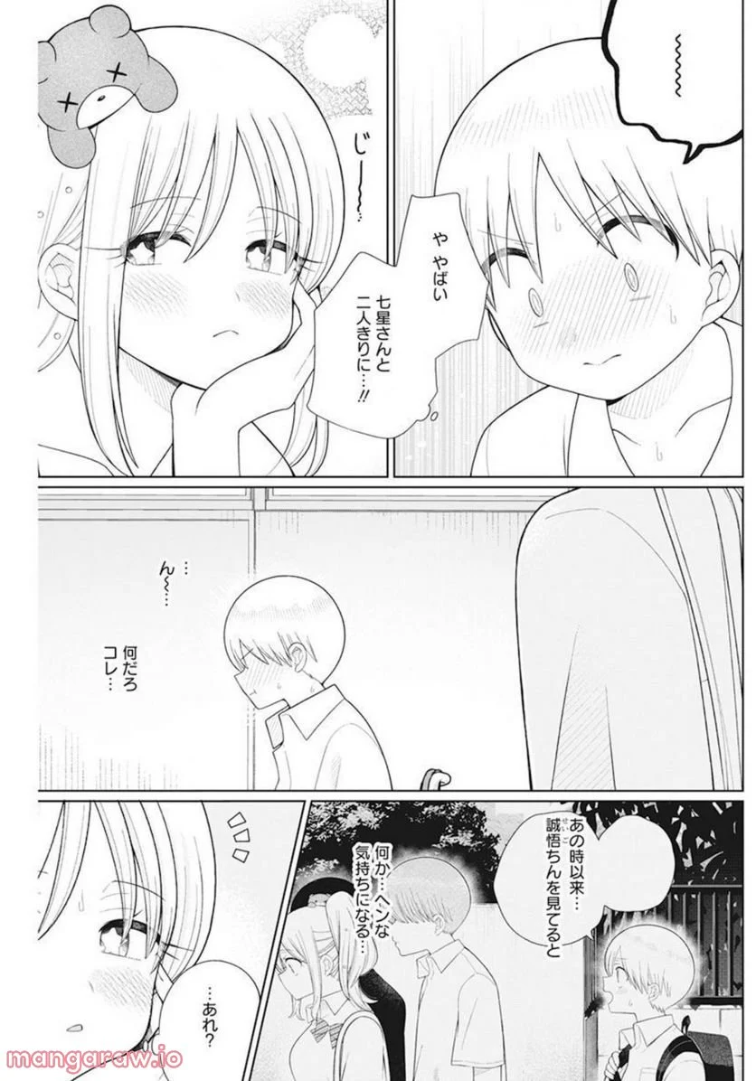 ４０００倍の男 - 第17話 - Page 5