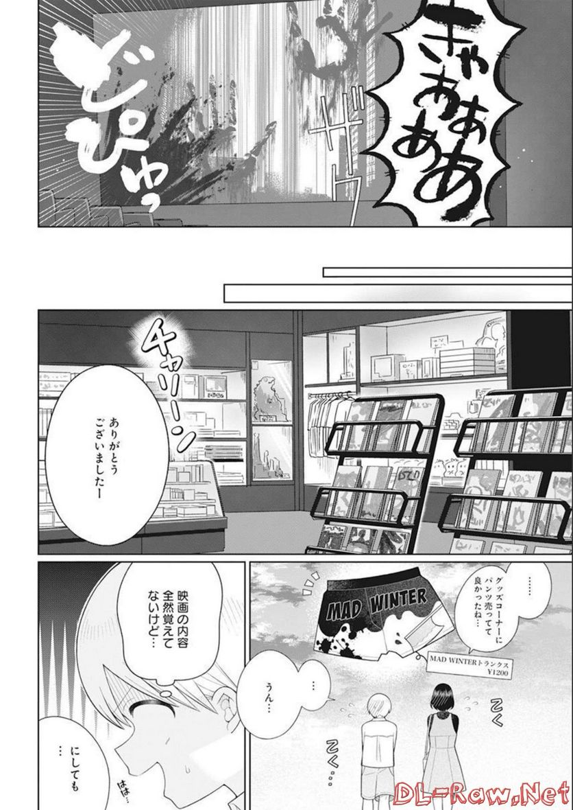 ４０００倍の男 - 第18話 - Page 18