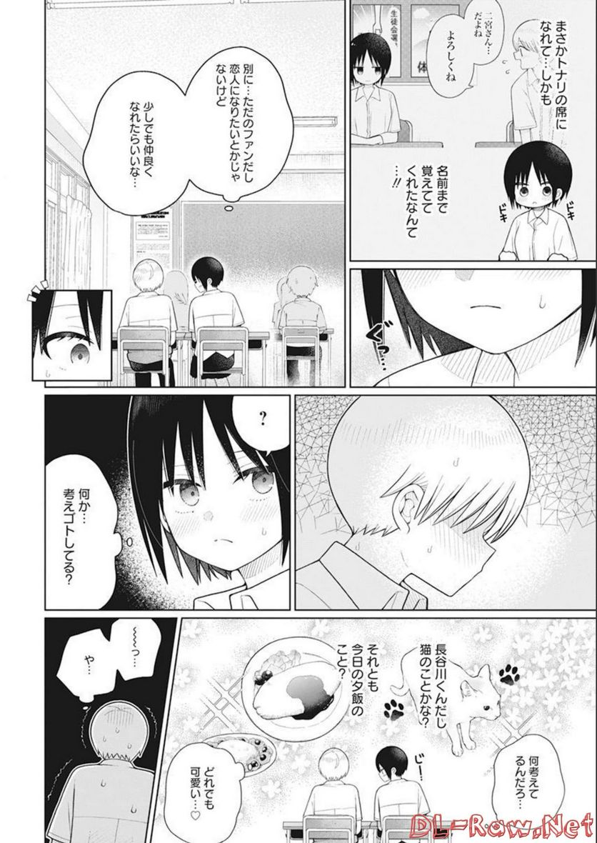 ４０００倍の男 - 第19話 - Page 16