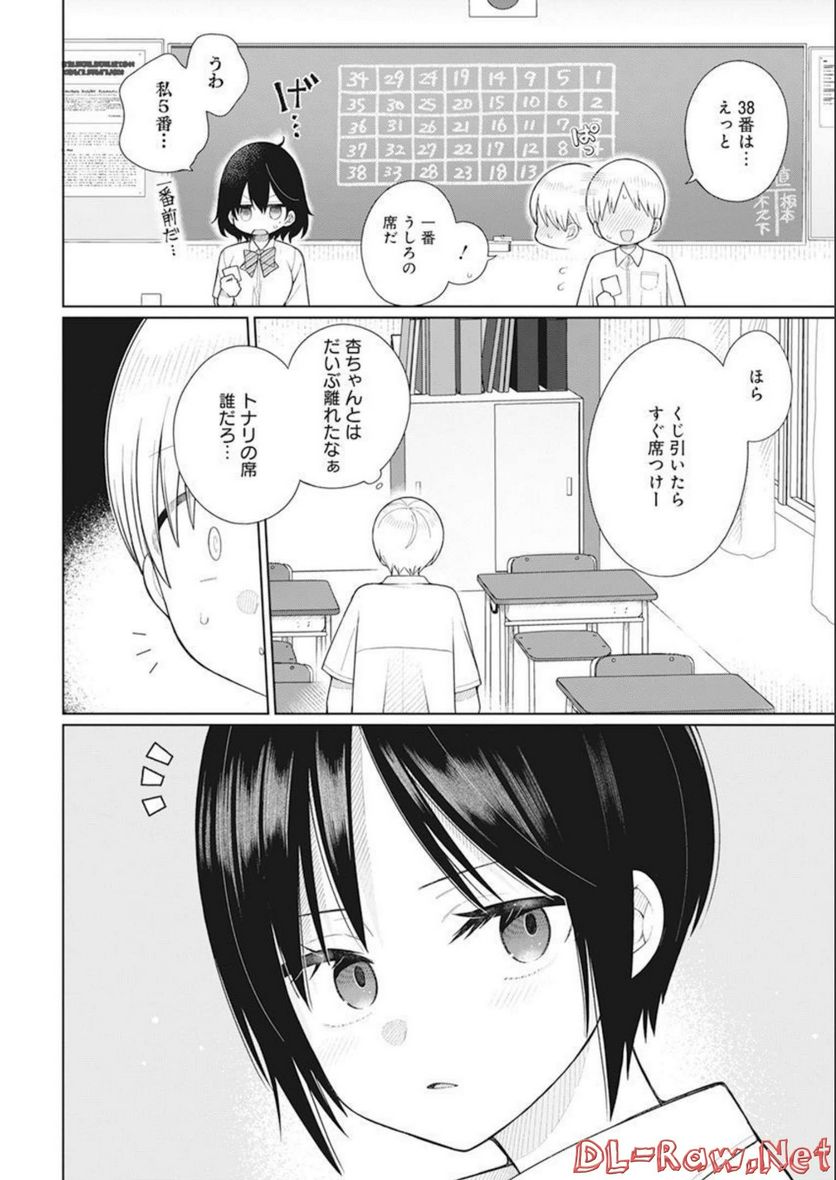 ４０００倍の男 - 第19話 - Page 8