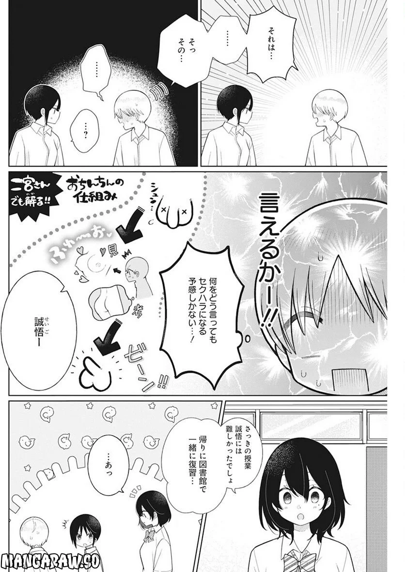 ４０００倍の男 - 第20話 - Page 17