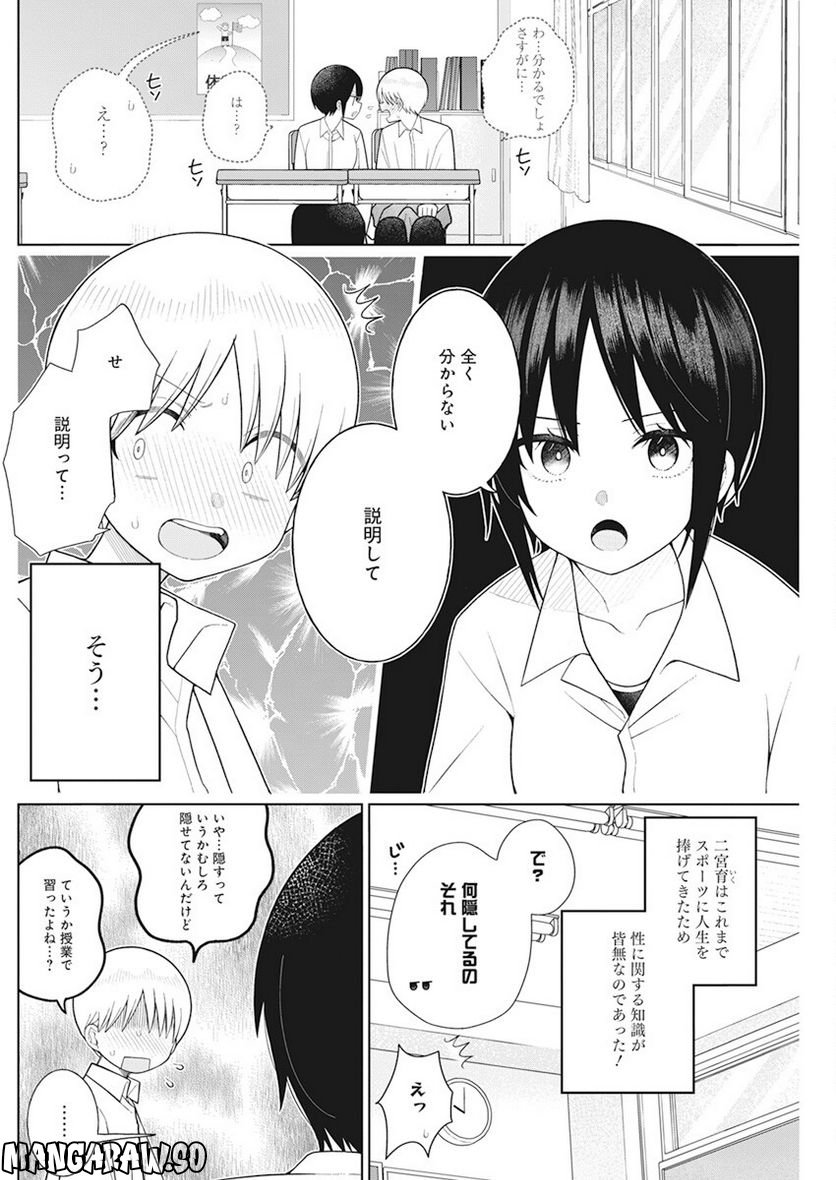 ４０００倍の男 - 第20話 - Page 5