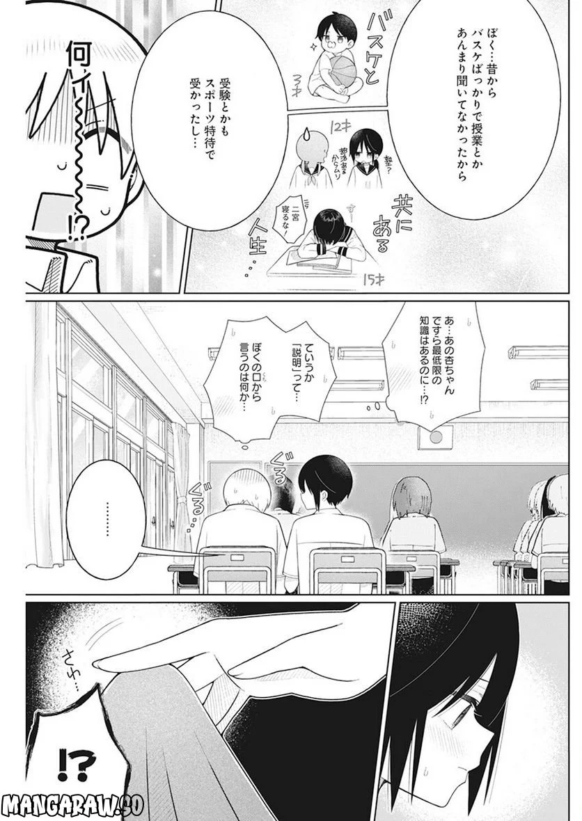 ４０００倍の男 - 第20話 - Page 6