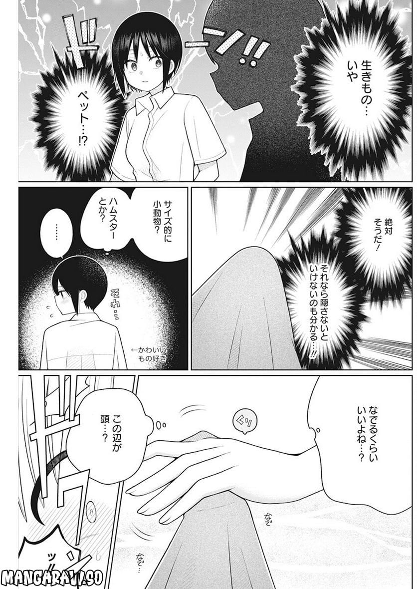 ４０００倍の男 - 第20話 - Page 8