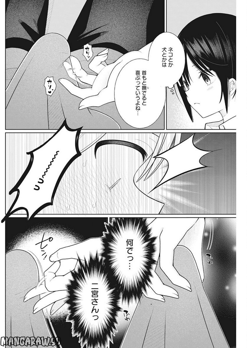 ４０００倍の男 - 第20話 - Page 9