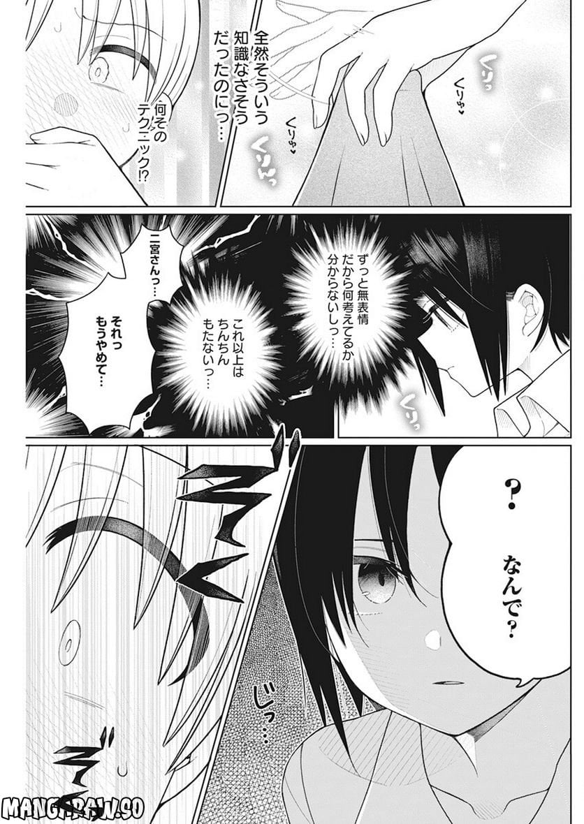 ４０００倍の男 - 第20話 - Page 10