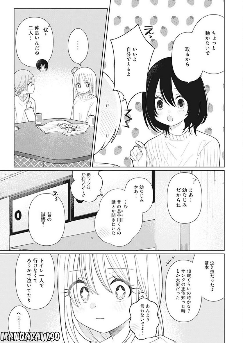 ４０００倍の男 - 第25話 - Page 11