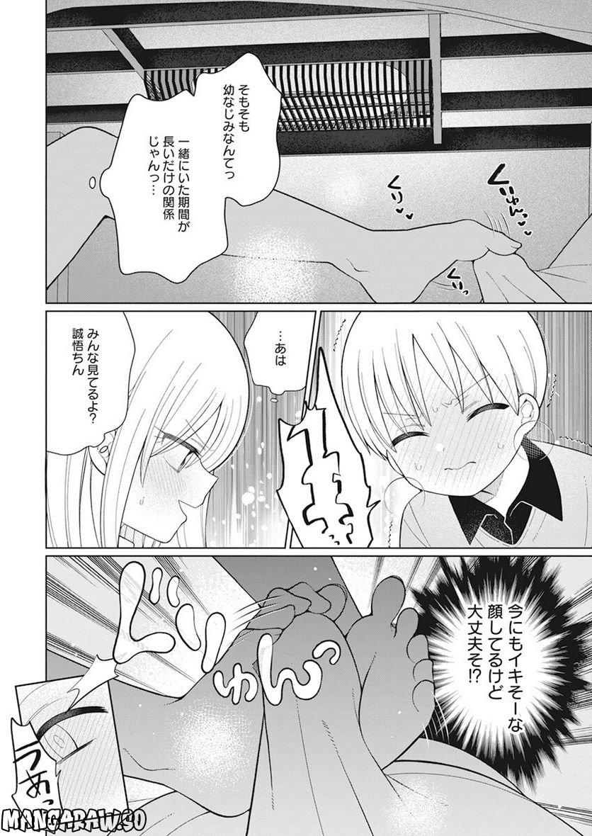 ４０００倍の男 - 第25話 - Page 18