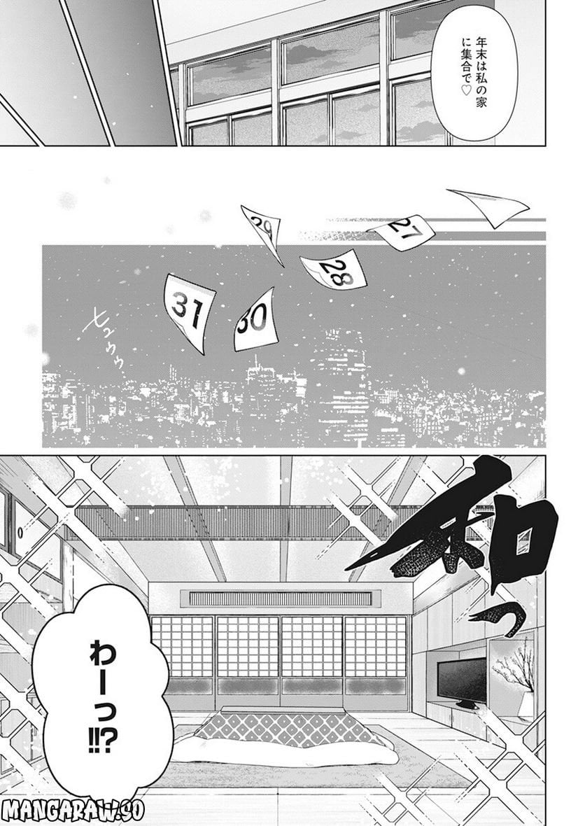 ４０００倍の男 - 第25話 - Page 7