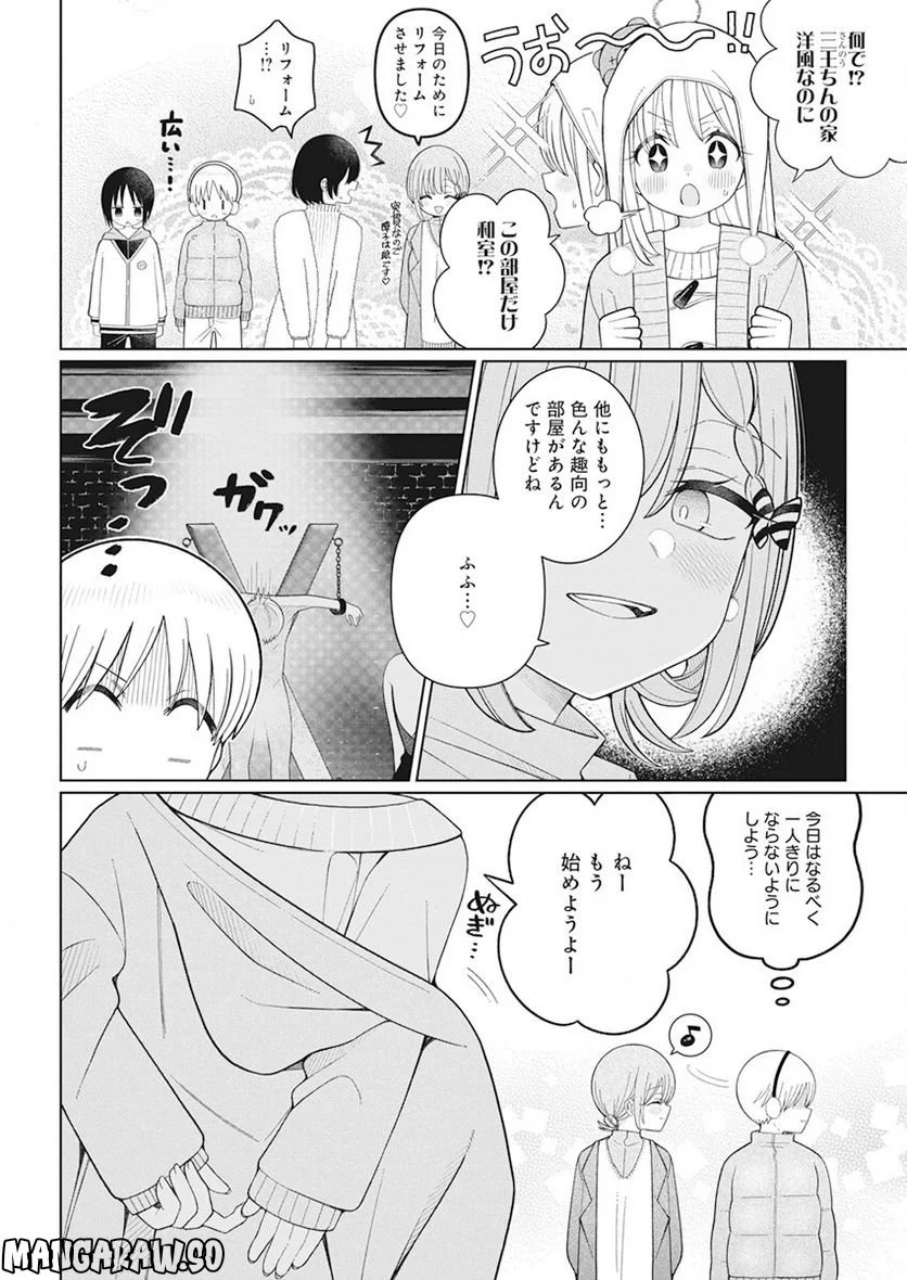 ４０００倍の男 - 第25話 - Page 8