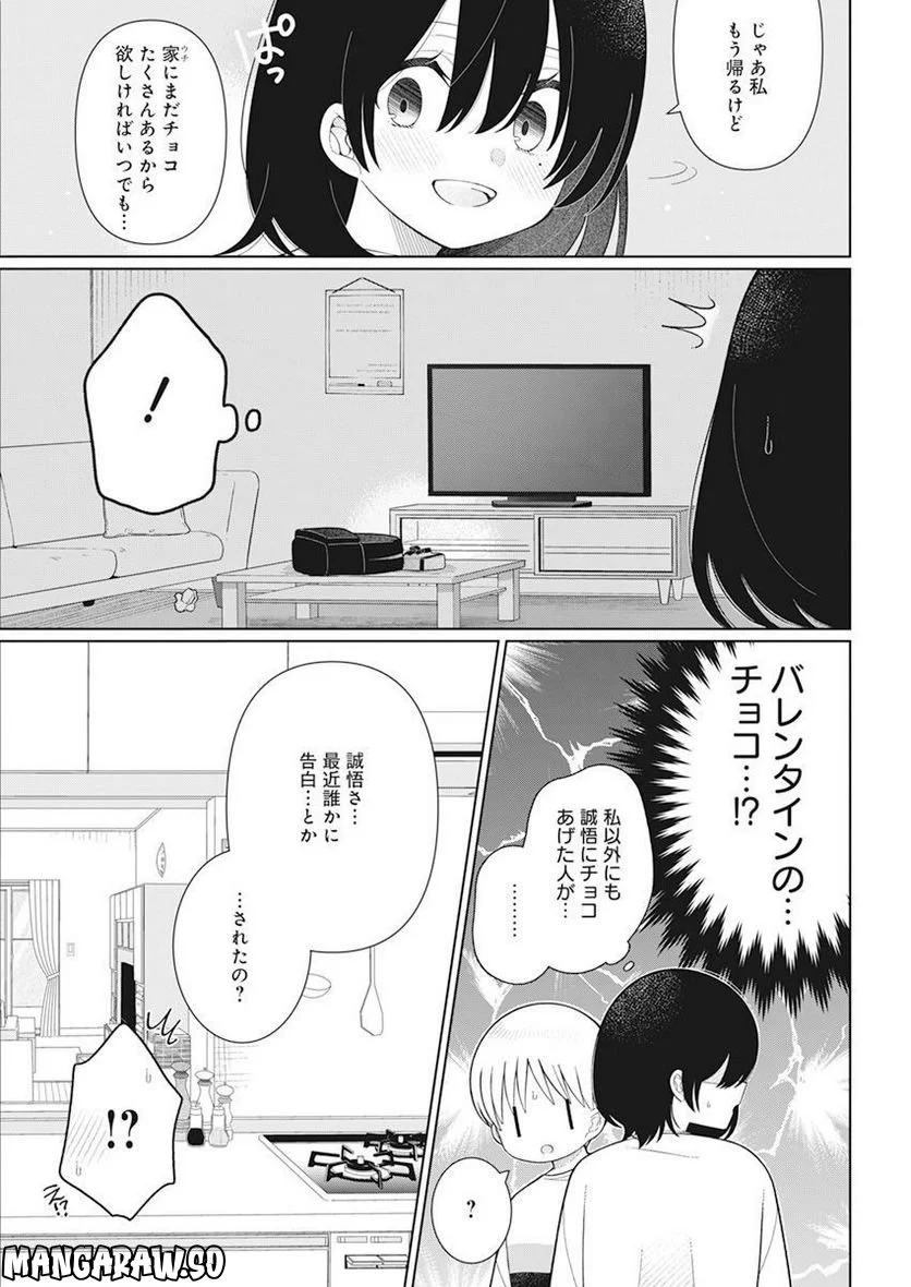 ４０００倍の男 - 第26話 - Page 19