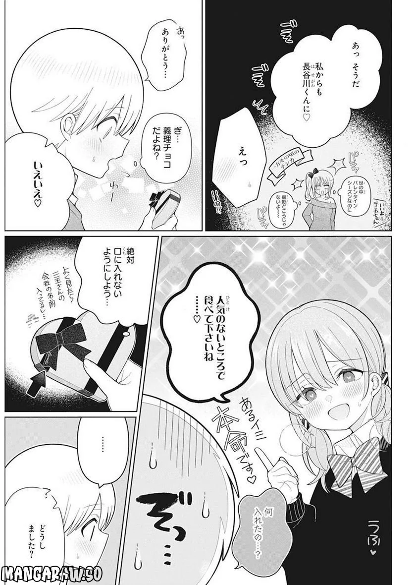 ４０００倍の男 - 第26話 - Page 3