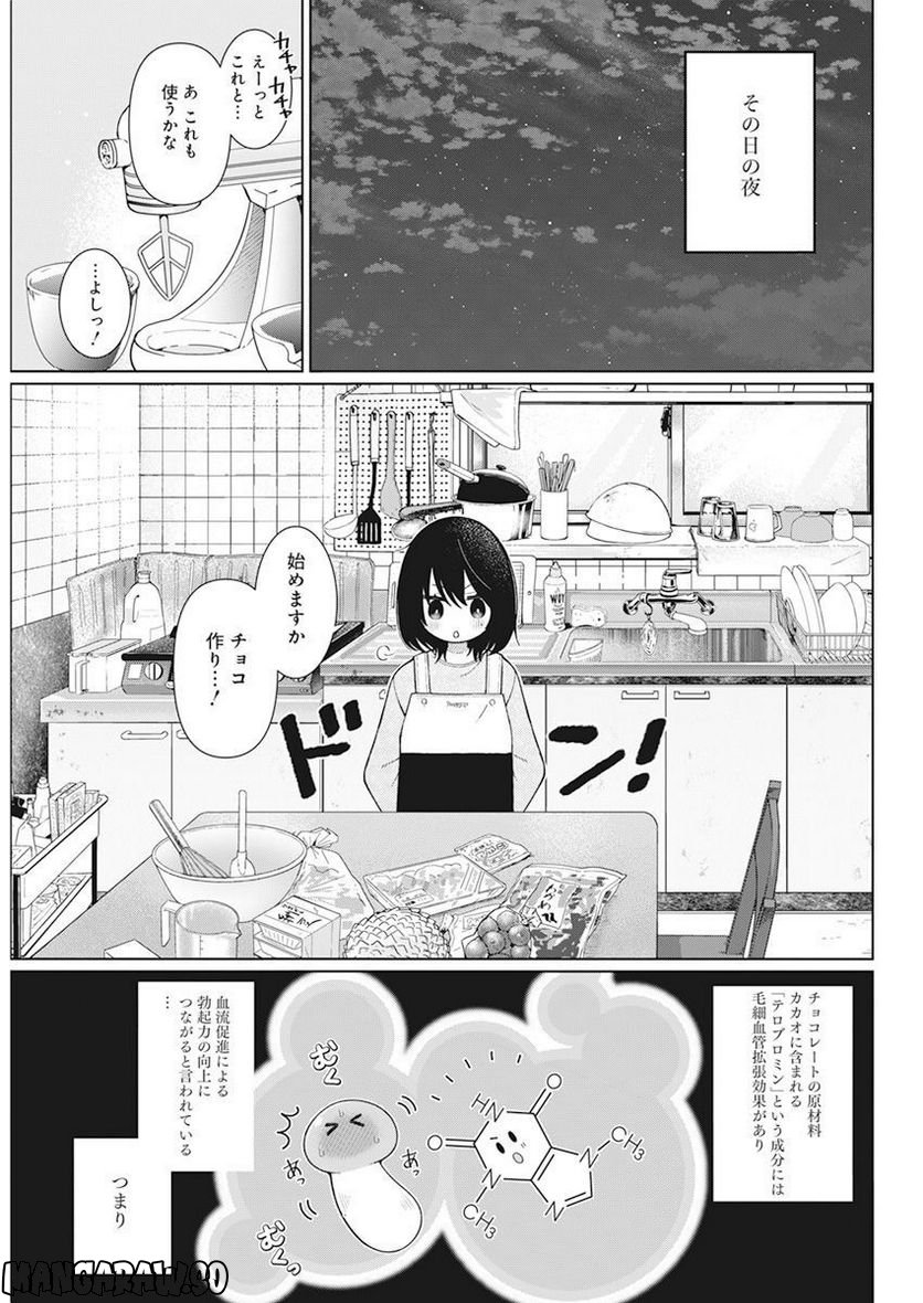 ４０００倍の男 - 第26話 - Page 5