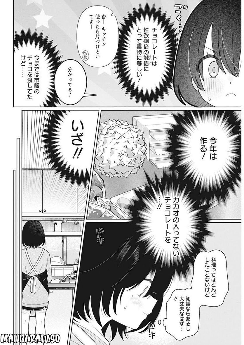 ４０００倍の男 - 第26話 - Page 6