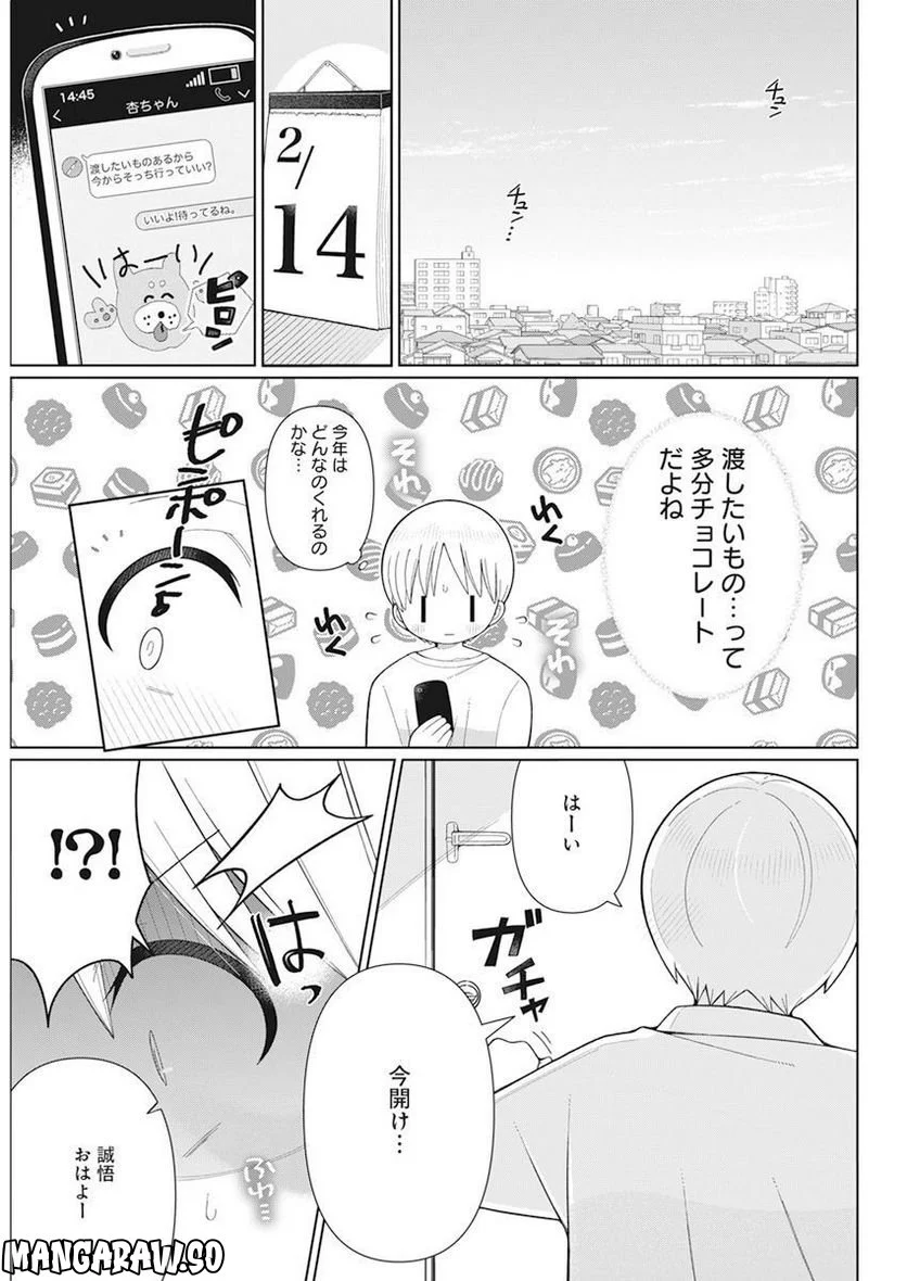 ４０００倍の男 - 第26話 - Page 7