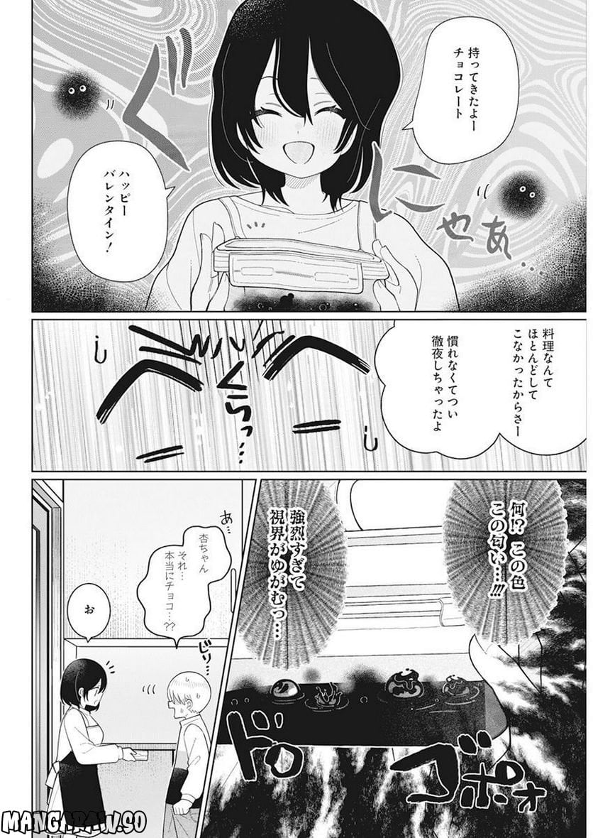 ４０００倍の男 - 第26話 - Page 8