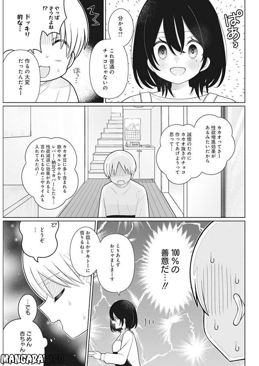 ４０００倍の男 - 第26話 - Page 9