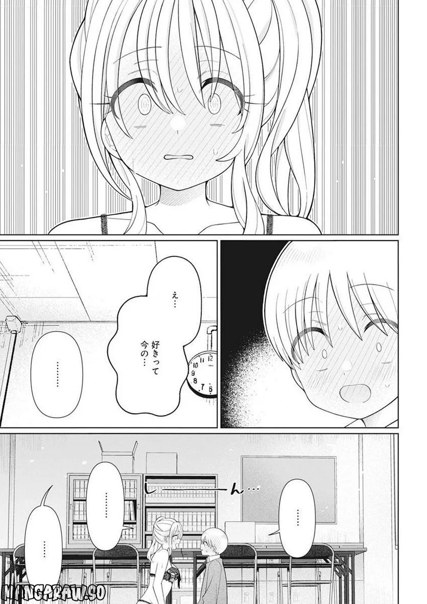 ４０００倍の男 - 第27話 - Page 15