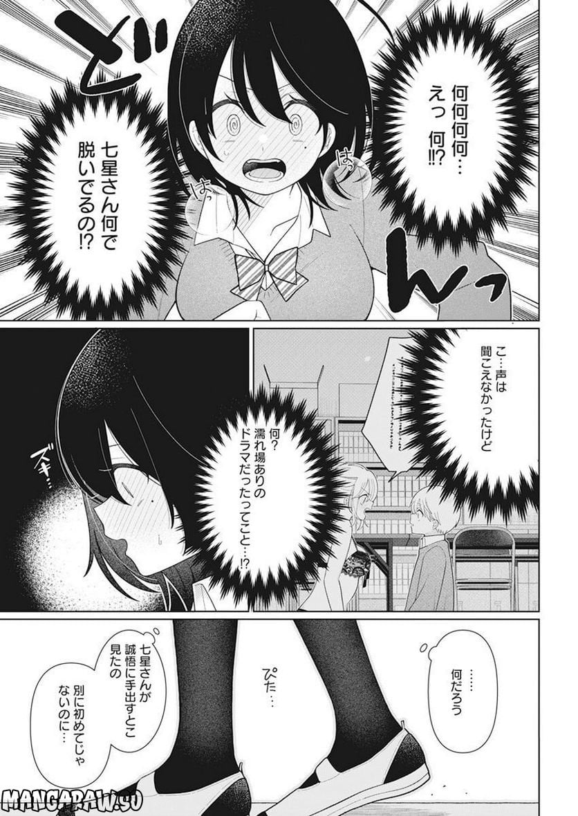 ４０００倍の男 - 第27話 - Page 19