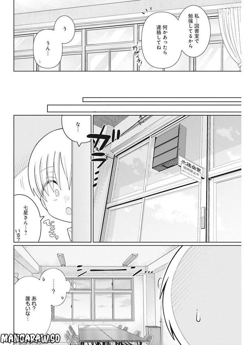 ４０００倍の男 - 第27話 - Page 4