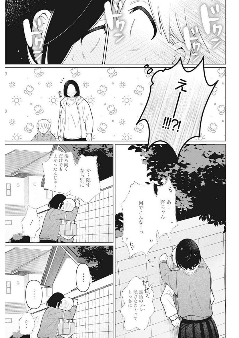 ４０００倍の男 - 第28話 - Page 11