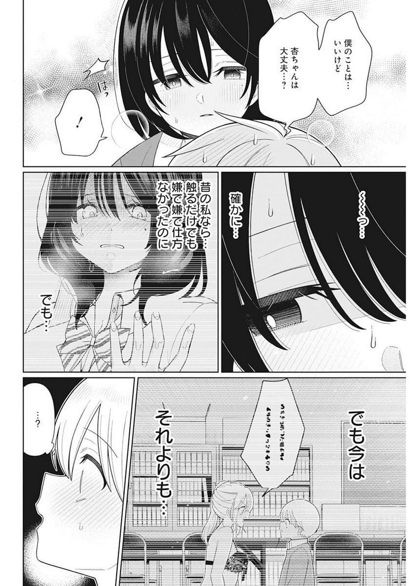 ４０００倍の男 - 第28話 - Page 14