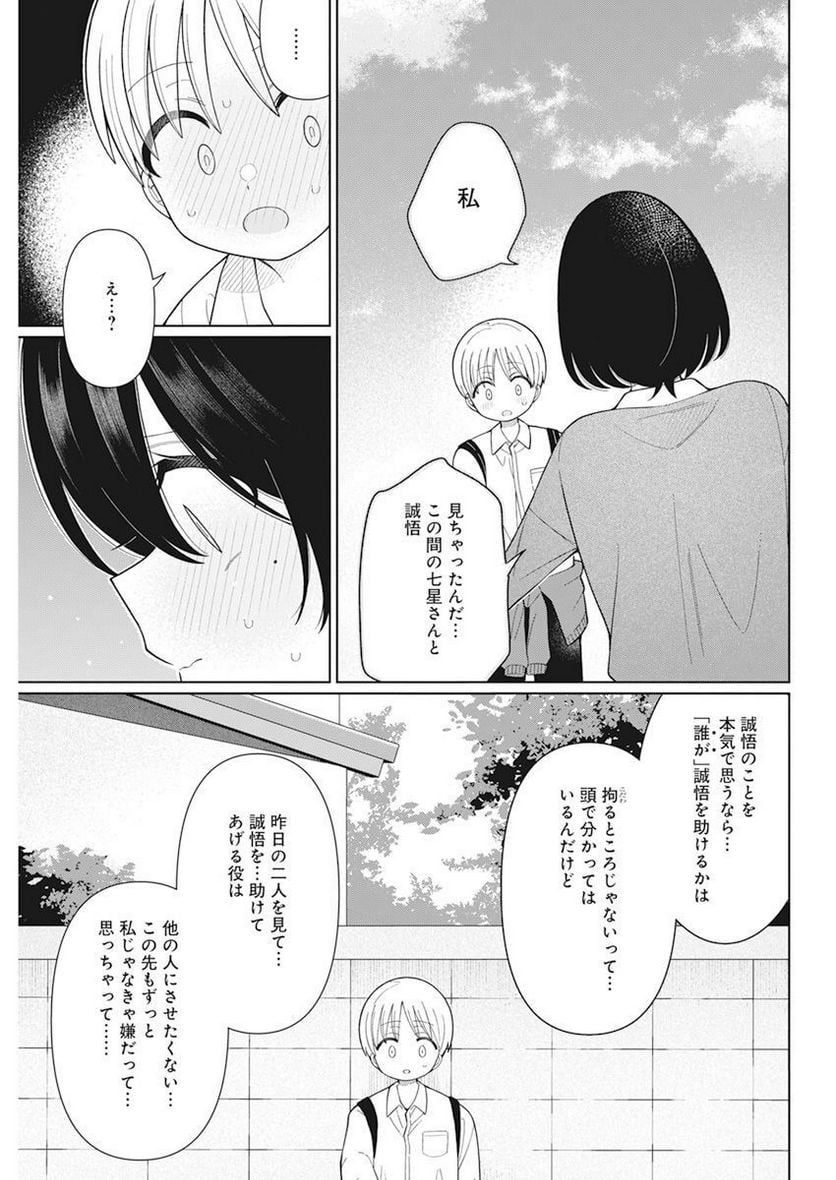 ４０００倍の男 - 第28話 - Page 19