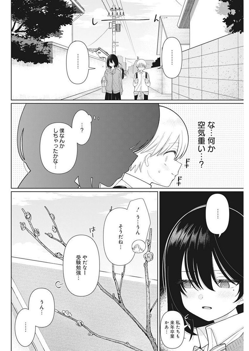 ４０００倍の男 - 第28話 - Page 4