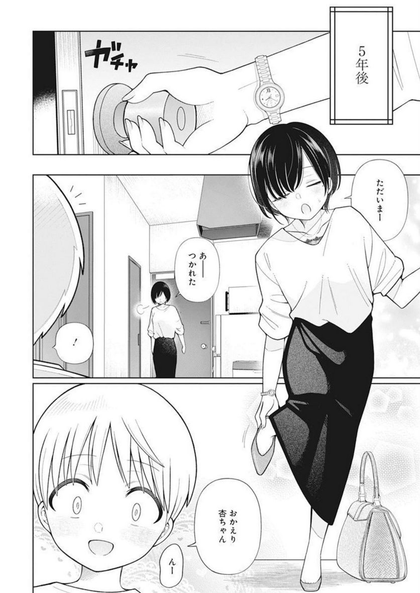 ４０００倍の男 - 第30話 - Page 12