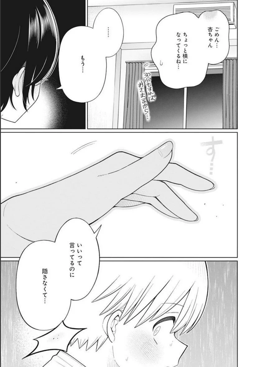 ４０００倍の男 - 第30話 - Page 17