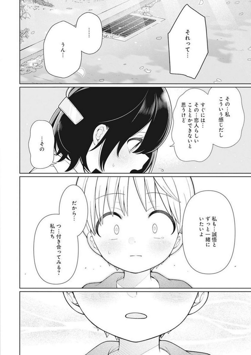 ４０００倍の男 - 第30話 - Page 10