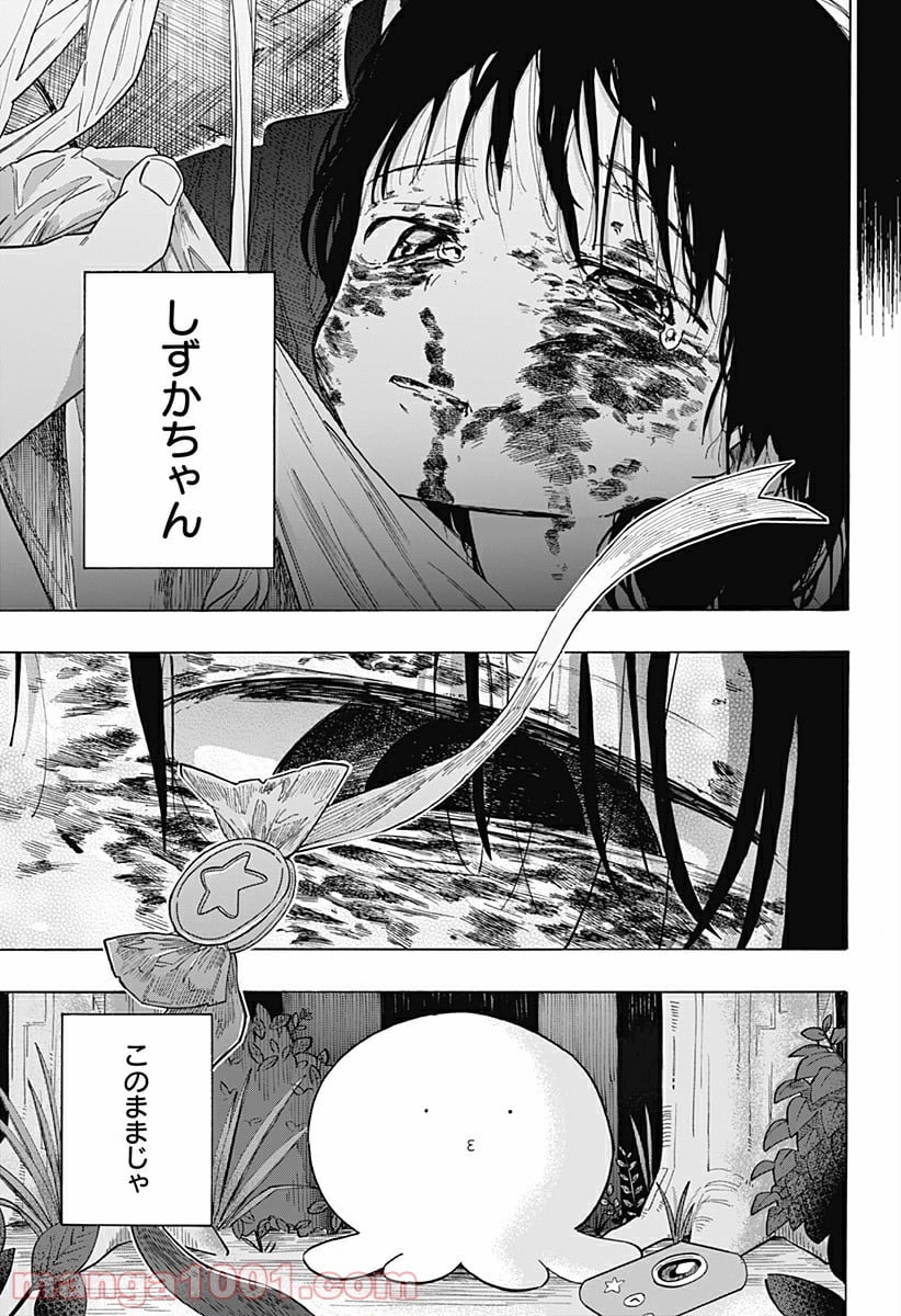 タコピーの原罪 - 第4話 - Page 11