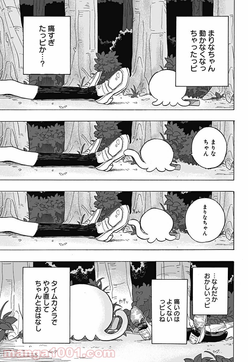 タコピーの原罪 - 第4話 - Page 19