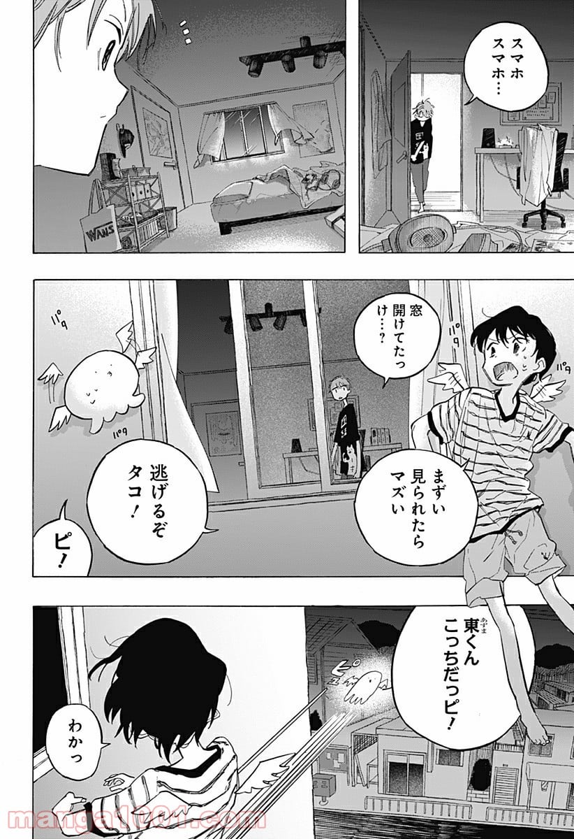 タコピーの原罪 - 第6話 - Page 12