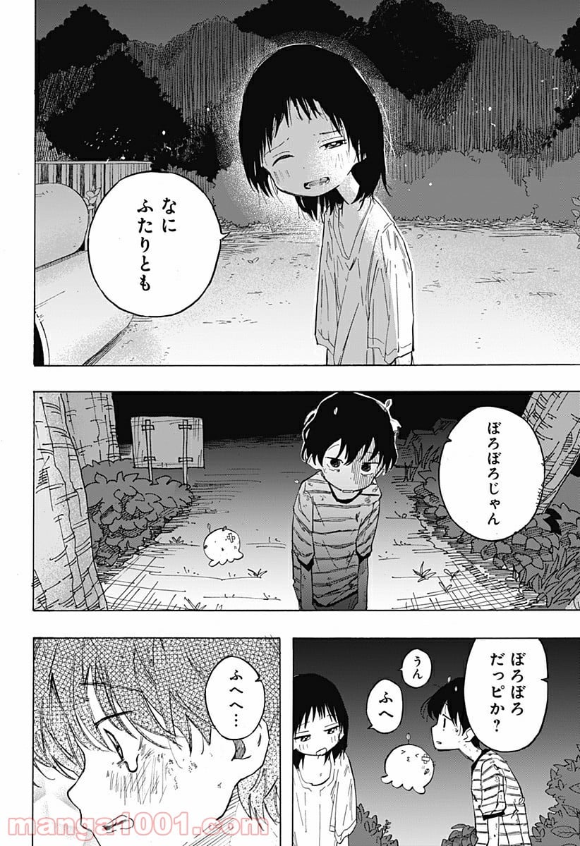 タコピーの原罪 - 第6話 - Page 18