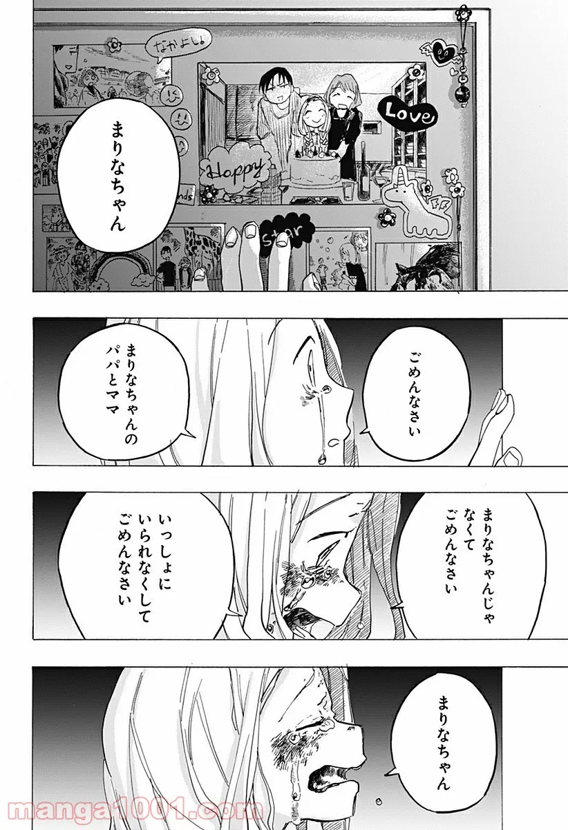 タコピーの原罪 - 第7話 - Page 16