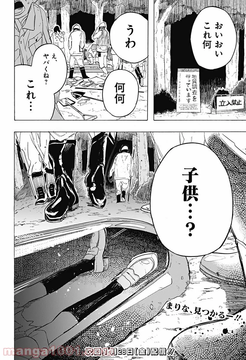 タコピーの原罪 - 第7話 - Page 20