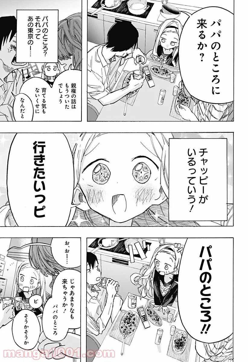 タコピーの原罪 - 第7話 - Page 5