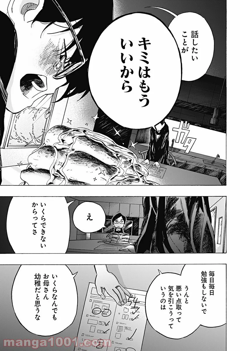 タコピーの原罪 - 第8話 - Page 19