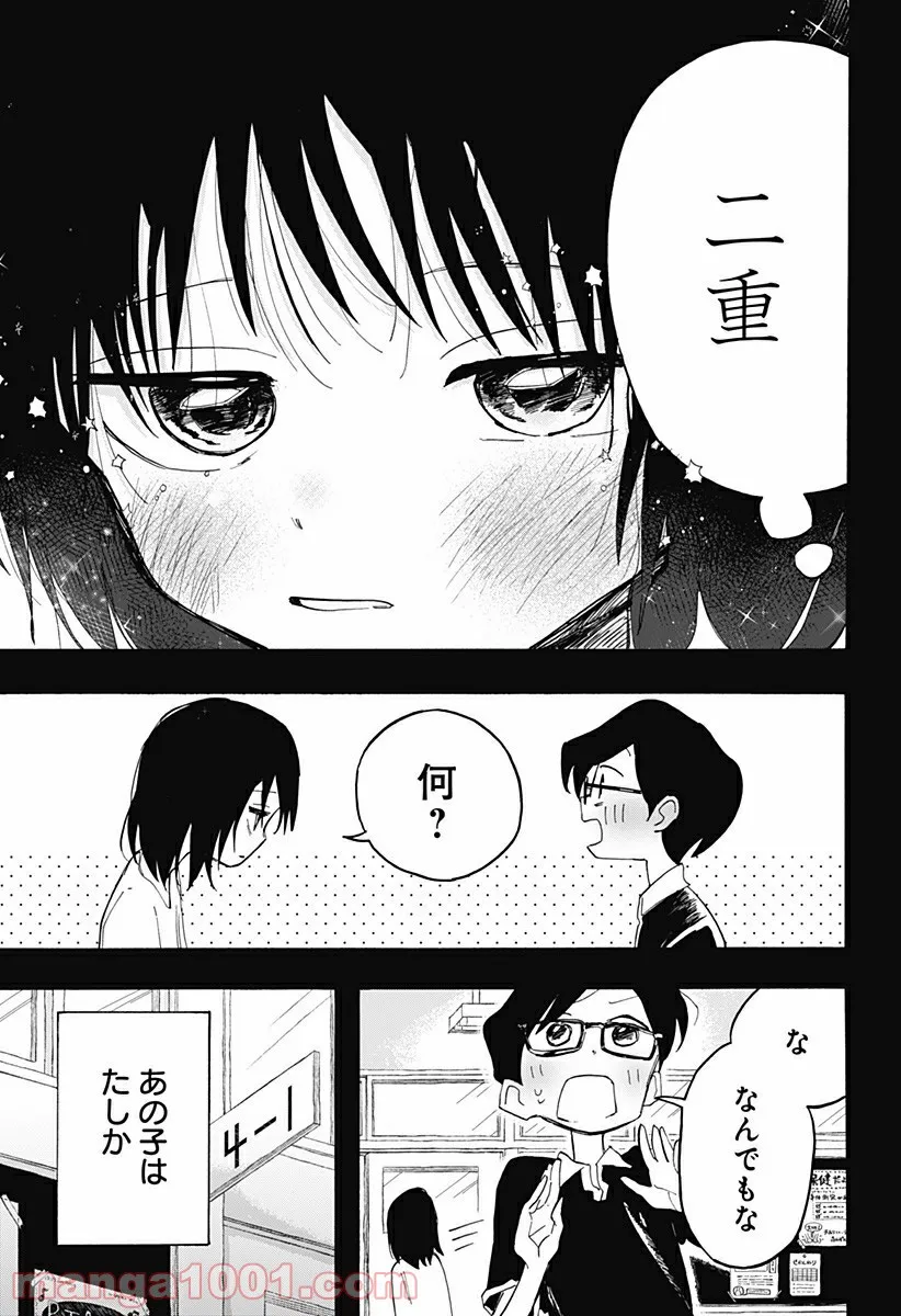 タコピーの原罪 - 第9話 - Page 9