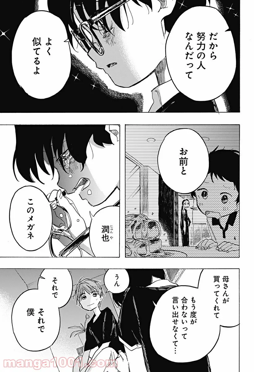 タコピーの原罪 - 第10話 - Page 13