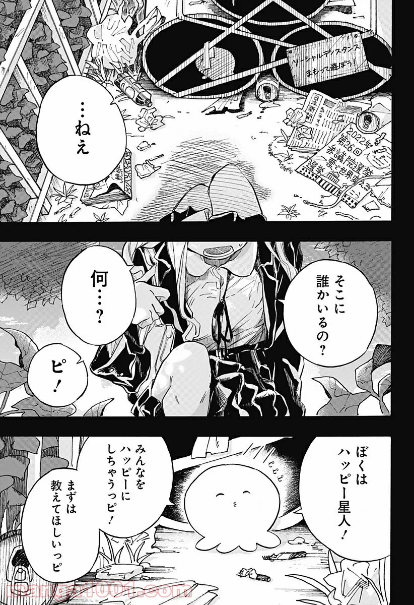 タコピーの原罪 - 第11話 - Page 17