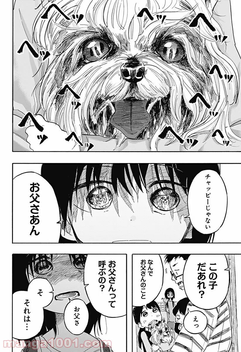 タコピーの原罪 - 第11話 - Page 6