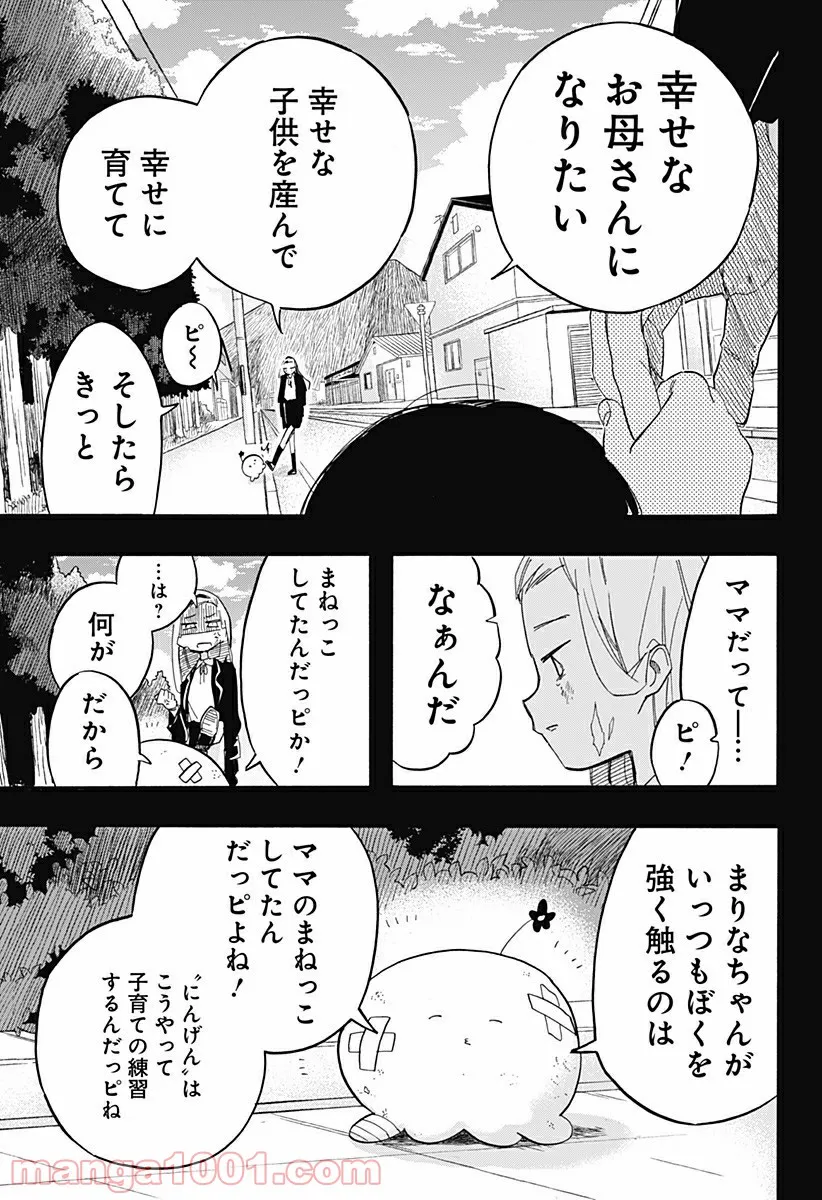 タコピーの原罪 - 第12話 - Page 9