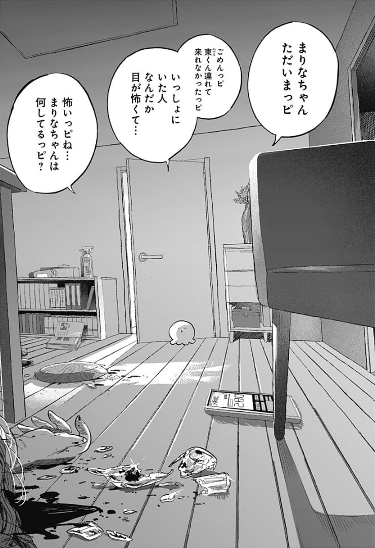 タコピーの原罪 - 第13話 - Page 6