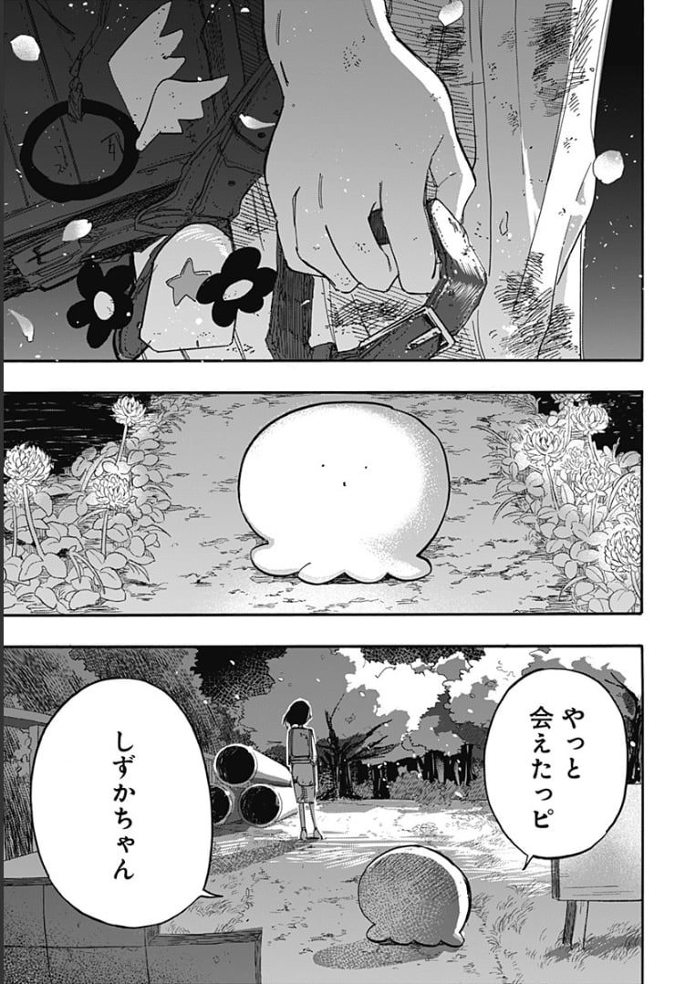 タコピーの原罪 - 第14話 - Page 15