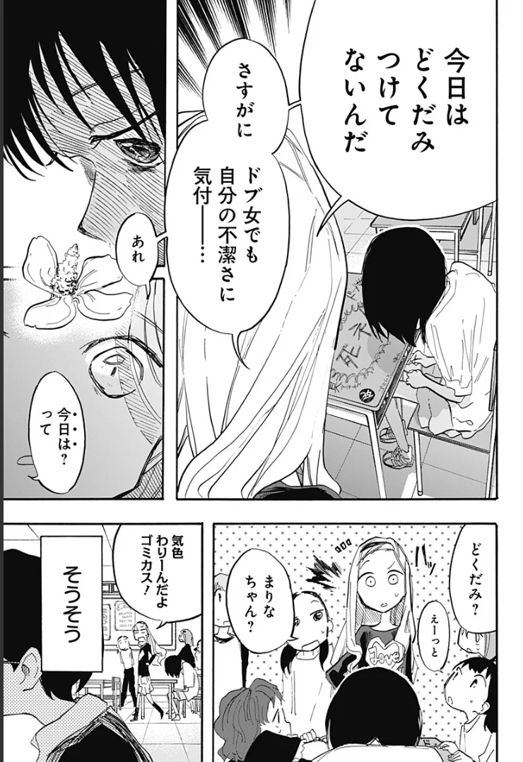 タコピーの原罪 - 第16話 - Page 5