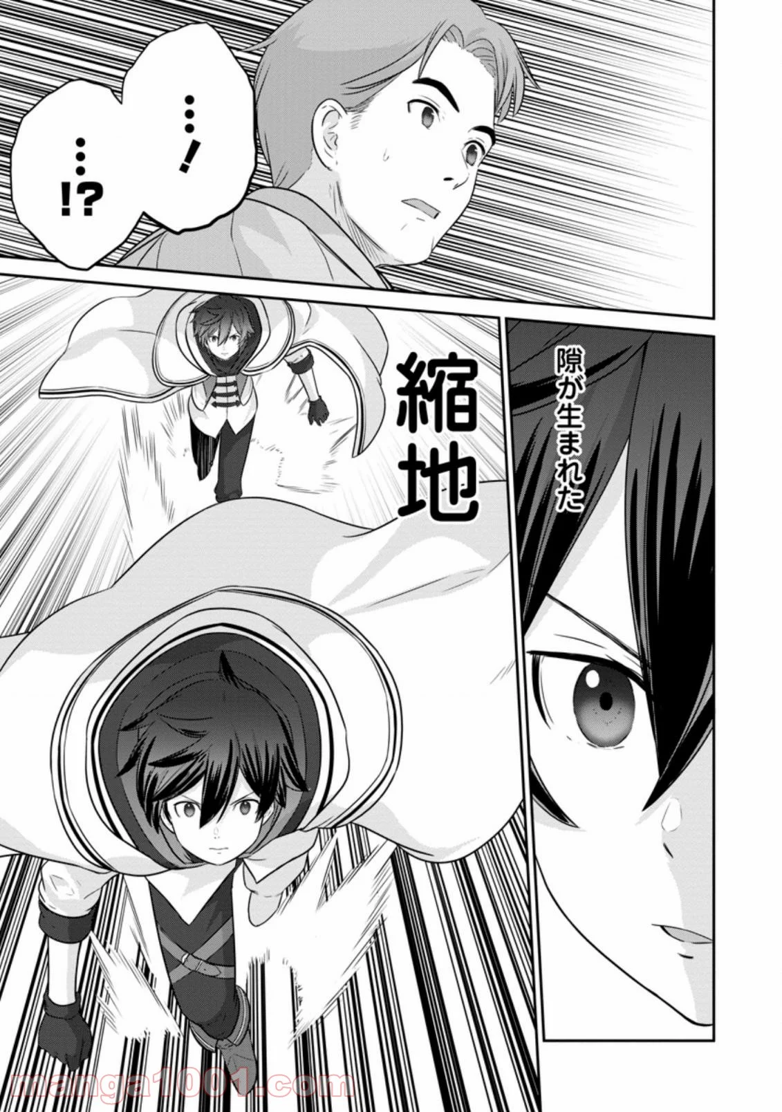 追放されたので、暗殺一家直伝の影魔法で王女の護衛はじめました！　～でも、暗殺者なのに人は殺したくありません～ 第2.1話 - Trang 7