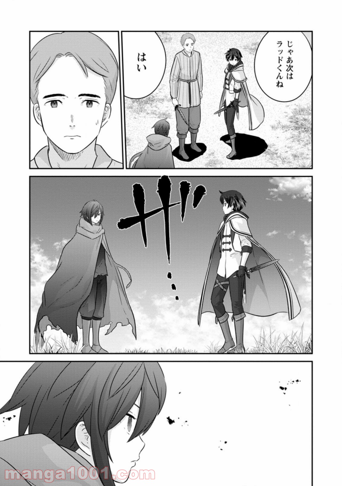 追放されたので、暗殺一家直伝の影魔法で王女の護衛はじめました！　～でも、暗殺者なのに人は殺したくありません～ 第2.1話 - Trang 9